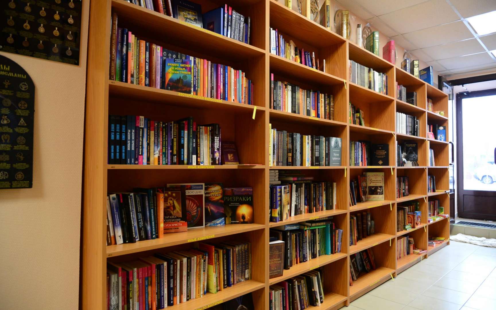 Сфера книжный. Эзотерика в книжных магазинах. Книжные магазины в Рязани. Майкоп книжный магазин. Книжные магазины Новокузнецк.