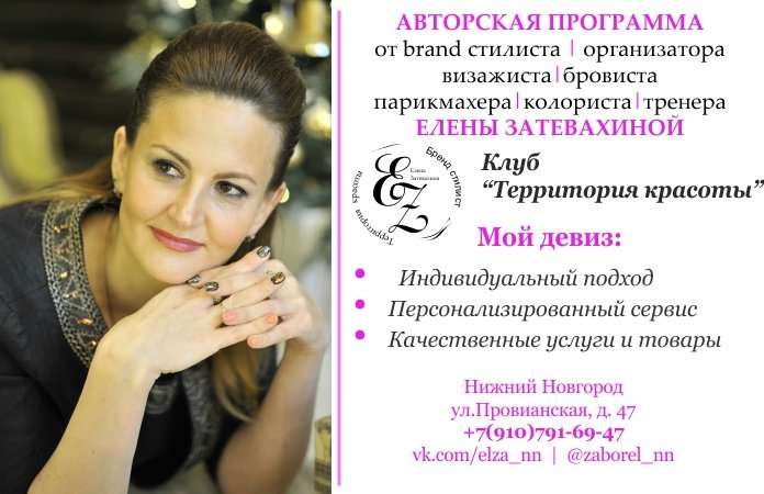 Слоган Парикмахера