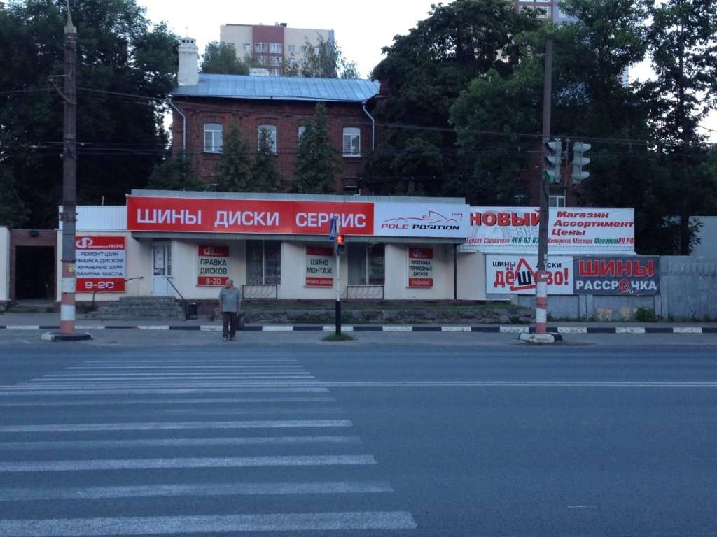 Где Купить Резину В Нижнем Новгороде