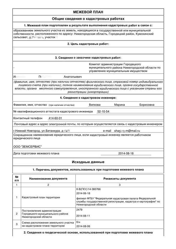 Договор на выполнение кадастровых работ образец 2022