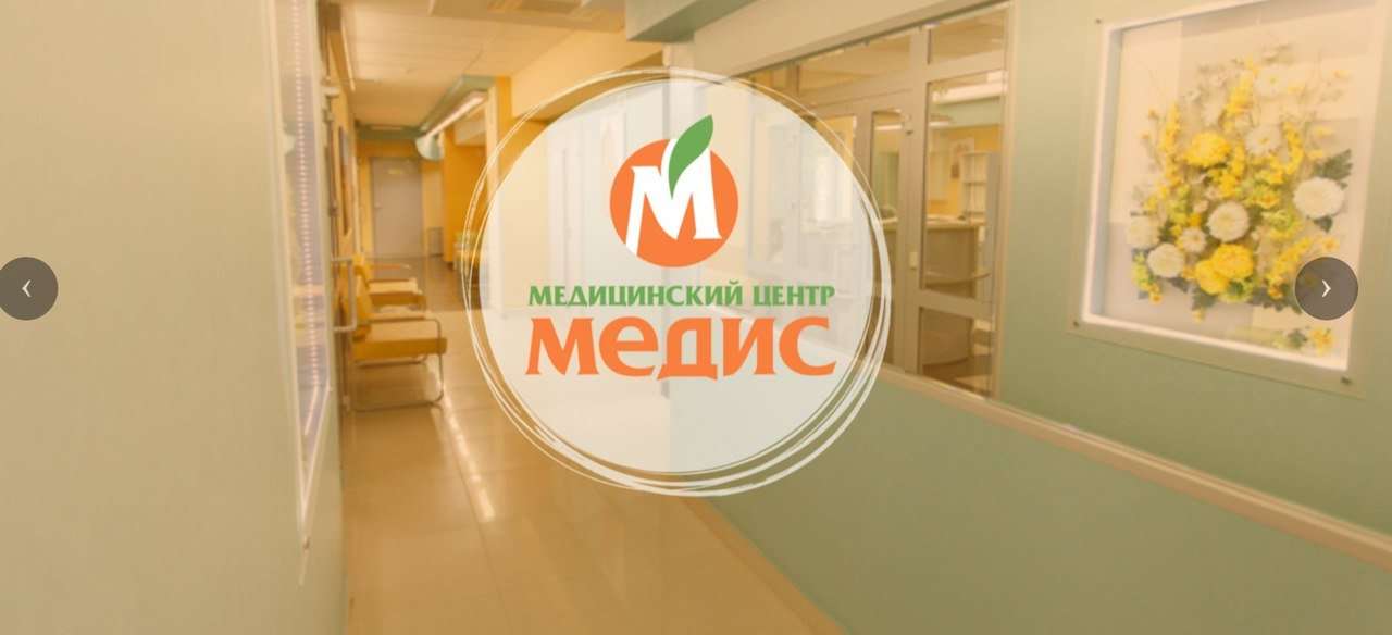 Медис мещера нижний. Клиника Медис. Медис логотип. Медис Иваново. Медис Иваново фото.