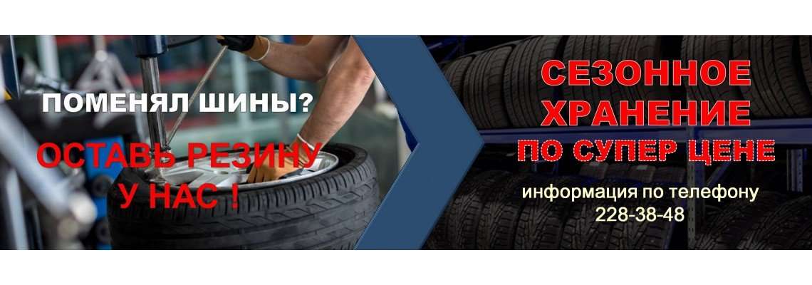 Купить Шины Б У В Нижнем Новгороде