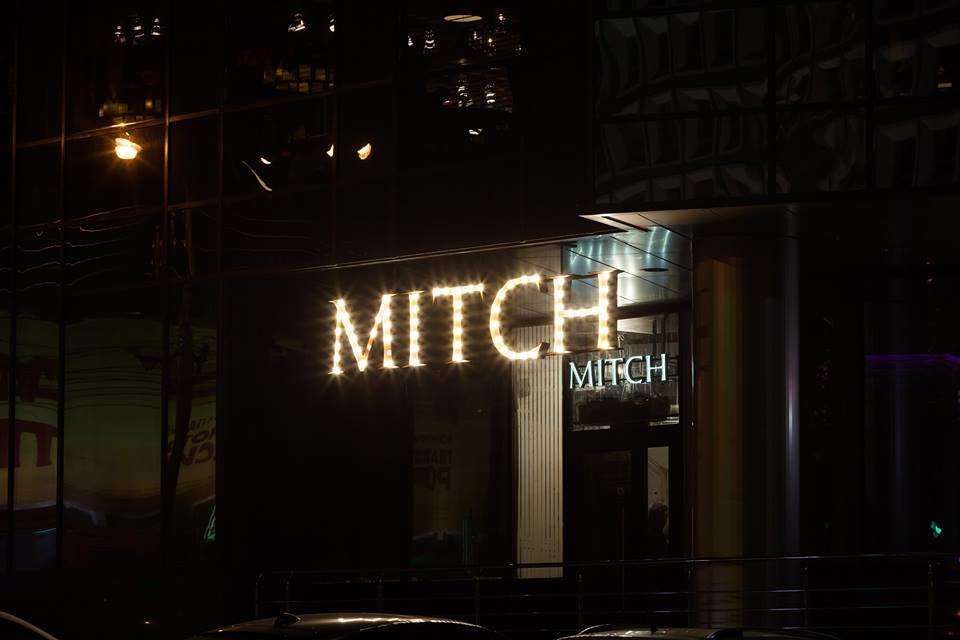 Митрич ресторан. Mitrich, Нижний Новгород. Митч кафе в Нижнем Новгороде. Ресторан Митрич. Гастробар Нижний Новгород.