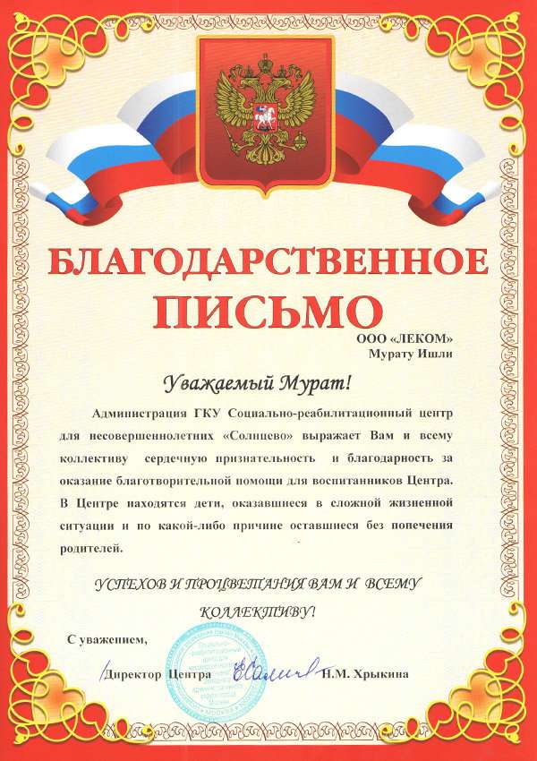 Благодарность за подготовку к конкурсу. Благодарственное письмо за участие. Благодарность в участии в конкурсе. Благодарность воспитателю за участие в конкурсе детей. Благодарственное письмо за участие в конкурсе.